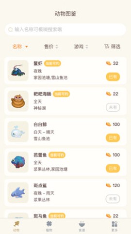 摩尔助手图3
