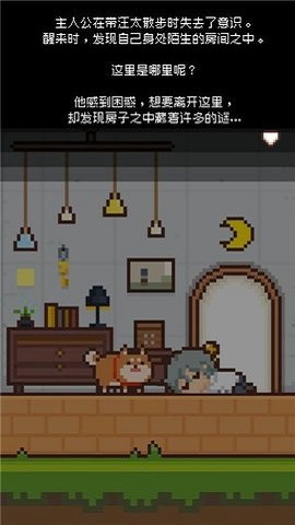像素小屋下载[图3]