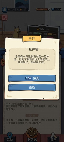 我是狗皇图3