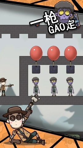 一枪搞定[图1]