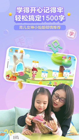 萝卜兔识字图1