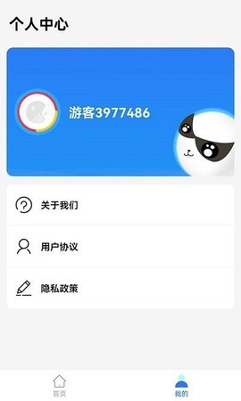 弹球碰碰碰图3