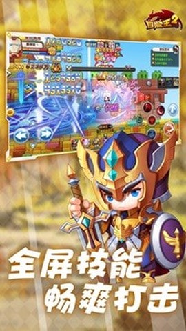 冒险王之神兵传奇安装包图3