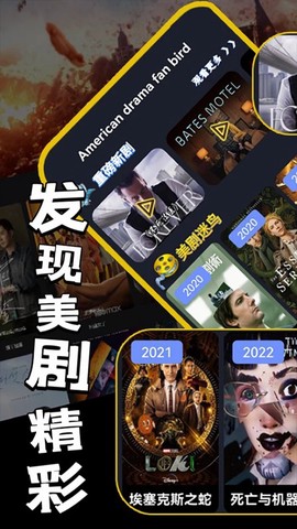 美剧迷鸟[图1]