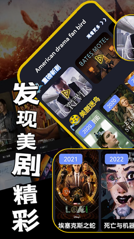 美剧迷鸟图2