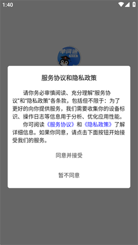 专升本单词通图1