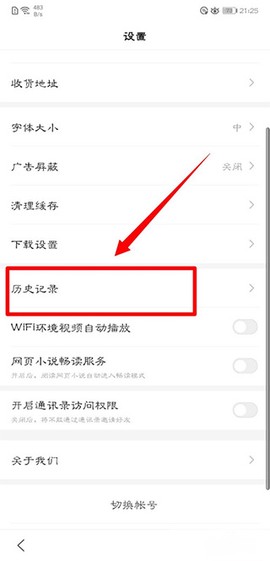 百度极速版app[图2]