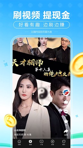 百度极速版app图1