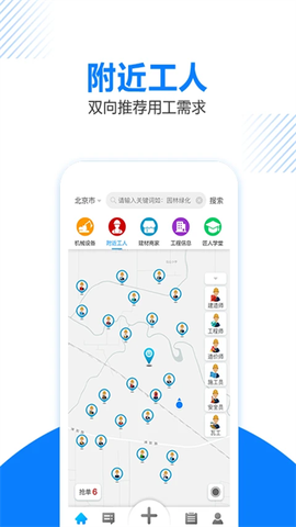 工匠人图2