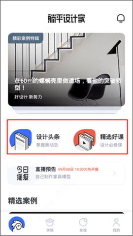 躺平设计家[图2]