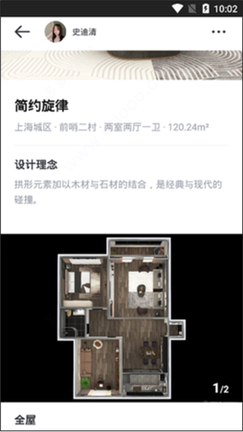 躺平设计家[图3]