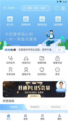 PICC人民健康[图2]