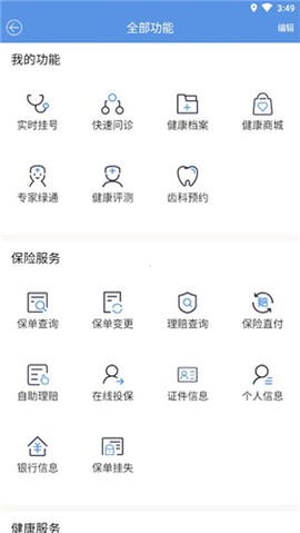 PICC人民健康[图3]