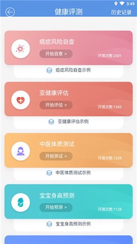PICC人民健康[图4]