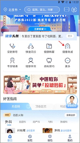 PICC人民健康[图7]