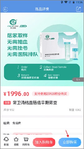 PICC人民健康[图10]