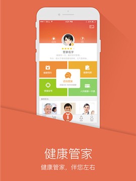 PICC人民健康图1