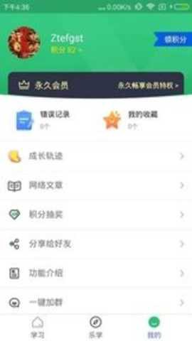 五笔学习图2