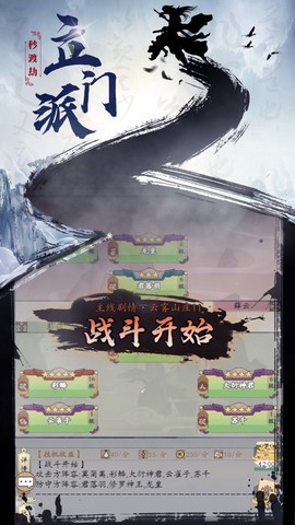 无双大乱斗图2