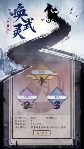 无双大乱斗图3