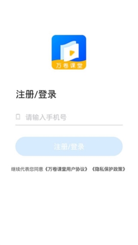 万卷课堂[图1]