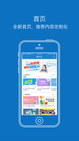 万卷课堂图1