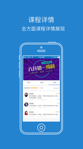 万卷课堂图2