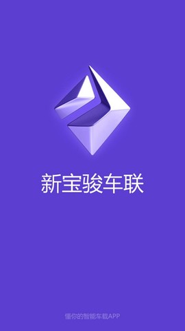 新宝骏车联[图1]