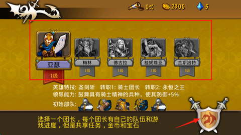 策略军团[图1]