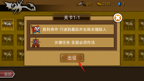 策略军团[图4]