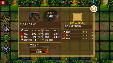 策略军团[图7]