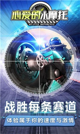 心爱的小摩托图1