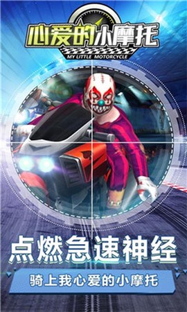 心爱的小摩托图2