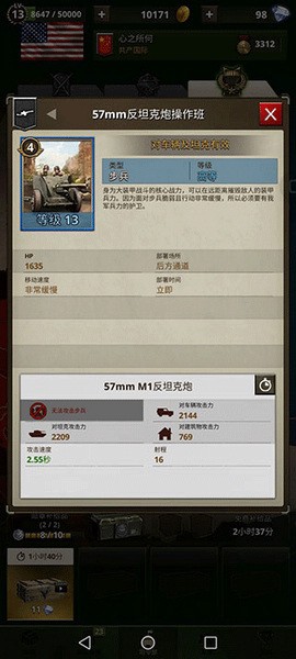 勇猛之路：二战[图5]
