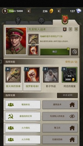 勇猛之路：二战[图8]
