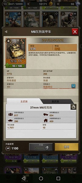 勇猛之路：二战图2