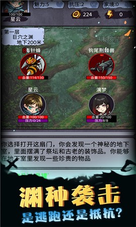 异界深渊模拟器图3