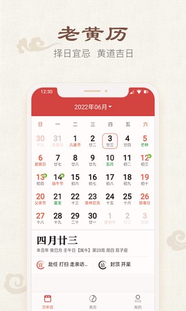 四季日历图3