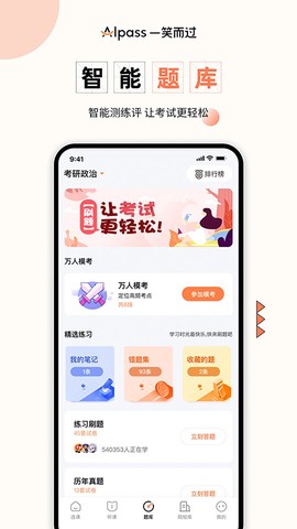 一笑而过图3