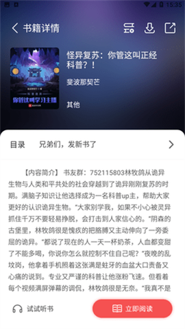 来塔小说图3