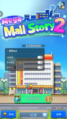 百货商场物语2图1