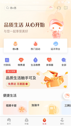 德州银行图3
