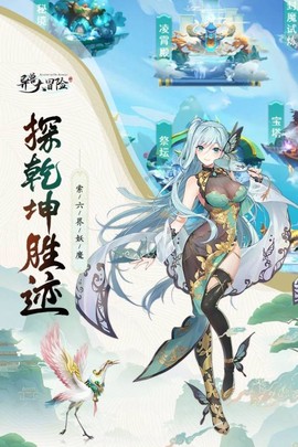 异兽大冒险图3