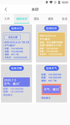定位考勤打卡[图3]
