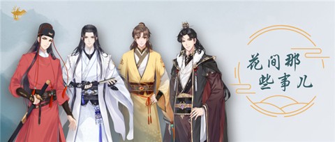 梵花录[图2]