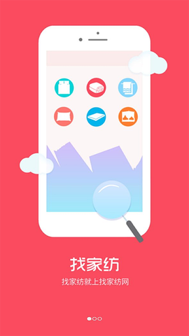 找家纺图3
