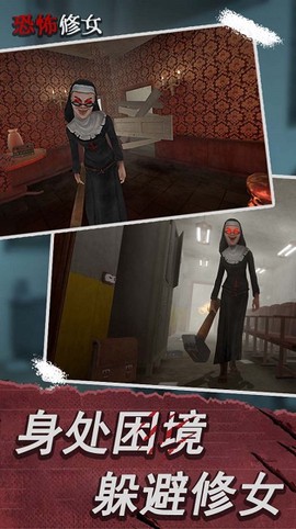 恐怖修女第二章[图1]