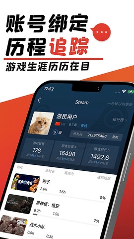 游民星空图1