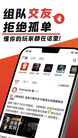 游民星空图2