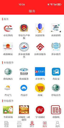 今彩萍乡图2